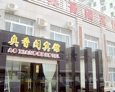 Ao Xiang Ge Hotel Beijing Luaran gambar