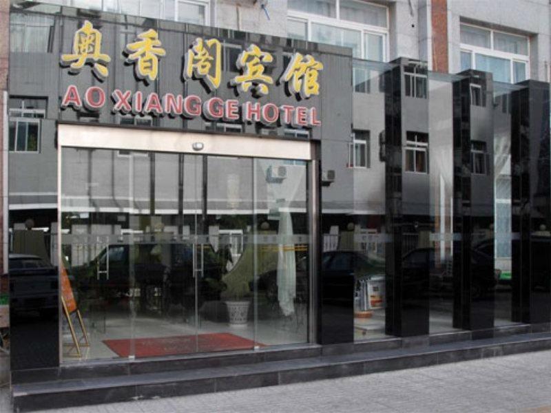 Ao Xiang Ge Hotel Beijing Luaran gambar
