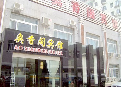 Ao Xiang Ge Hotel Beijing Luaran gambar